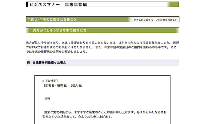 LINE WORKS「年末年始ごあいさつスタンプ」を12月1日より提供開始 - LINE WORKS