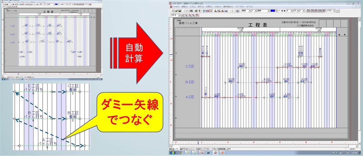 工程表とは？種類別の作り方とテンプレ・工程管理におすすめのツールをご紹介！：日立ソリューションズ東日本