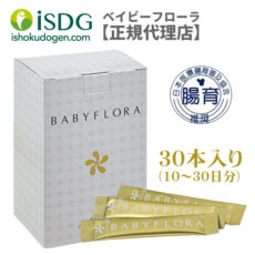 楽天市場】＼1,000円ポッキリ／ビフィズス菌 BB536 乳酸菌 オリゴ糖