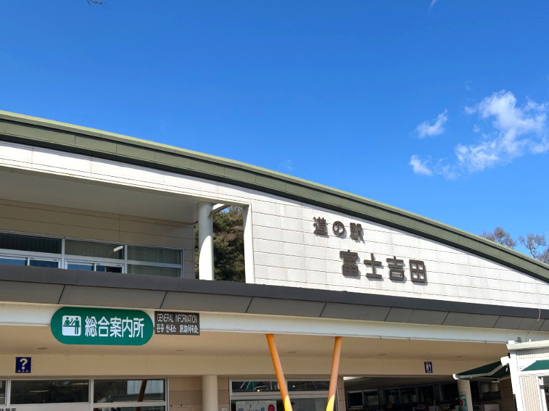 富士吉田本町通り、西裏通り Fujiyoshida Honchou Street, Nishiura Street富士吉田市の昭和レトロな商店街から眺める富士山。 Mt. Fuji seen from the retro shopping street inFujiyoshida City. 富士吉田は昔から織物の町として知られ機織りの町として栄えてきました。ここには繊維工業が盛んであった昭和