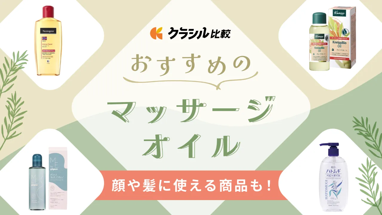 すぐできる！アロマオイルマッサージ方法とお悩み別アロマレシピ3つ