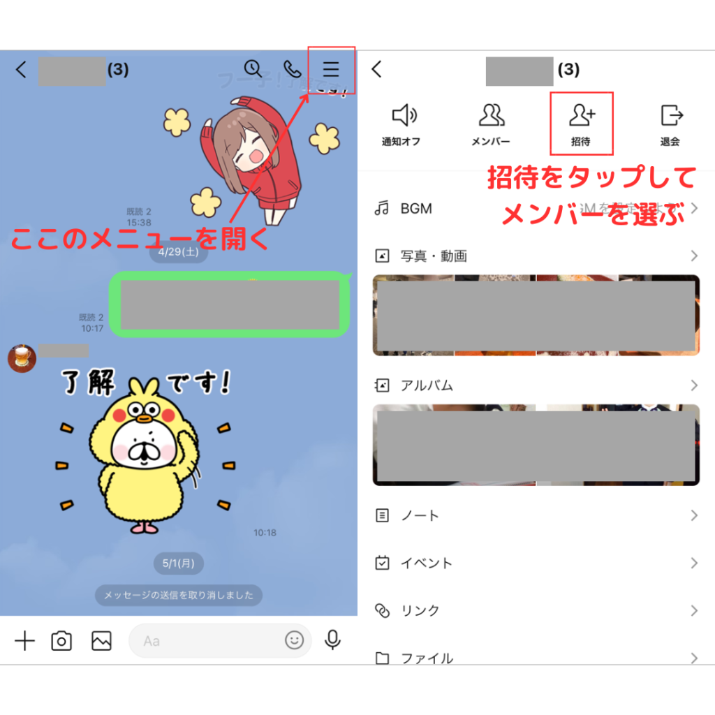 LINEグループが「メンバーなし 1 」になるバグ・不具合の直し方、復活方法