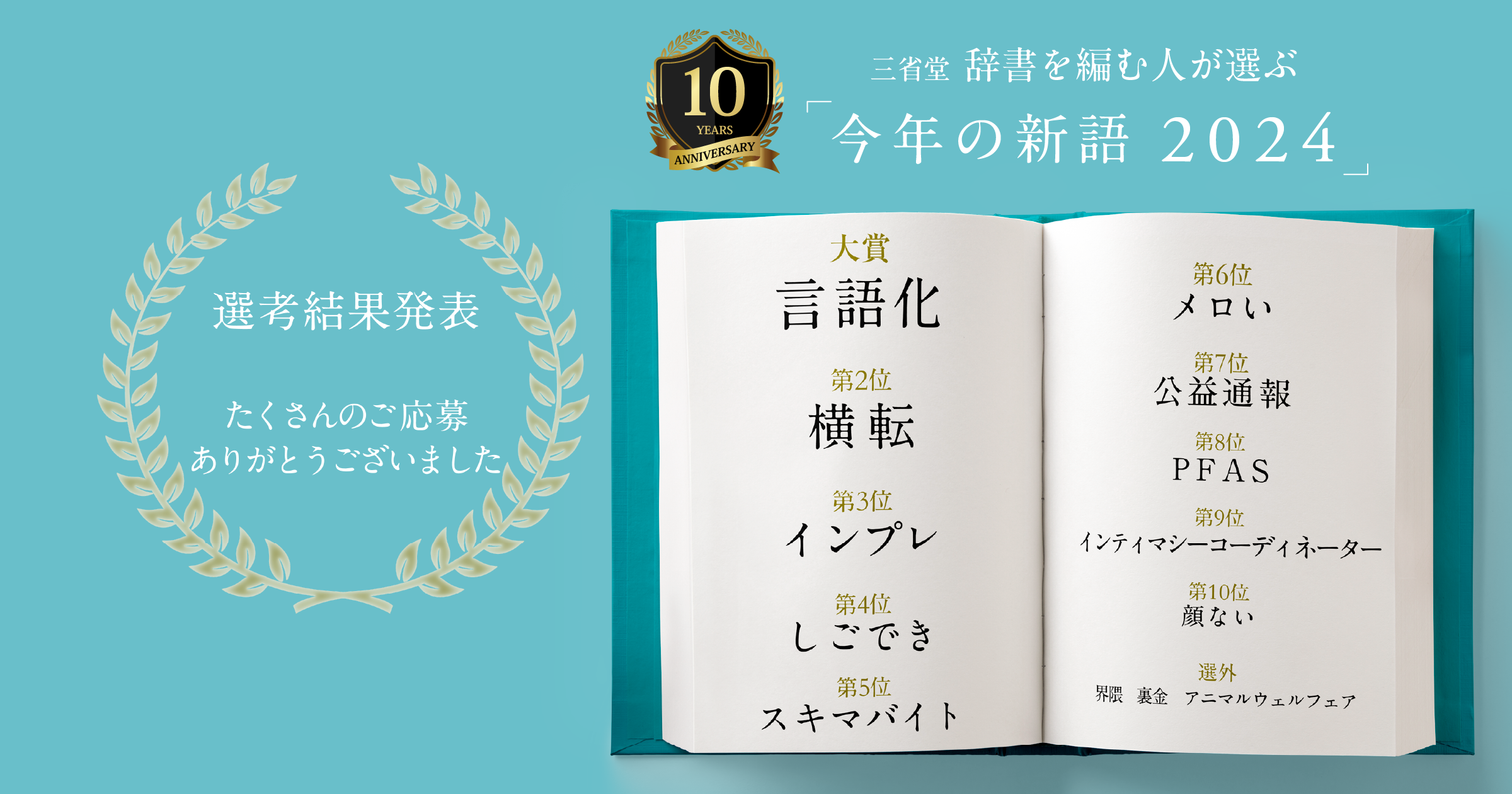 座右の銘を面接で聞かれた時の答え方｜一覧や回答例文を紹介 | キャリアパーク就職エージェント