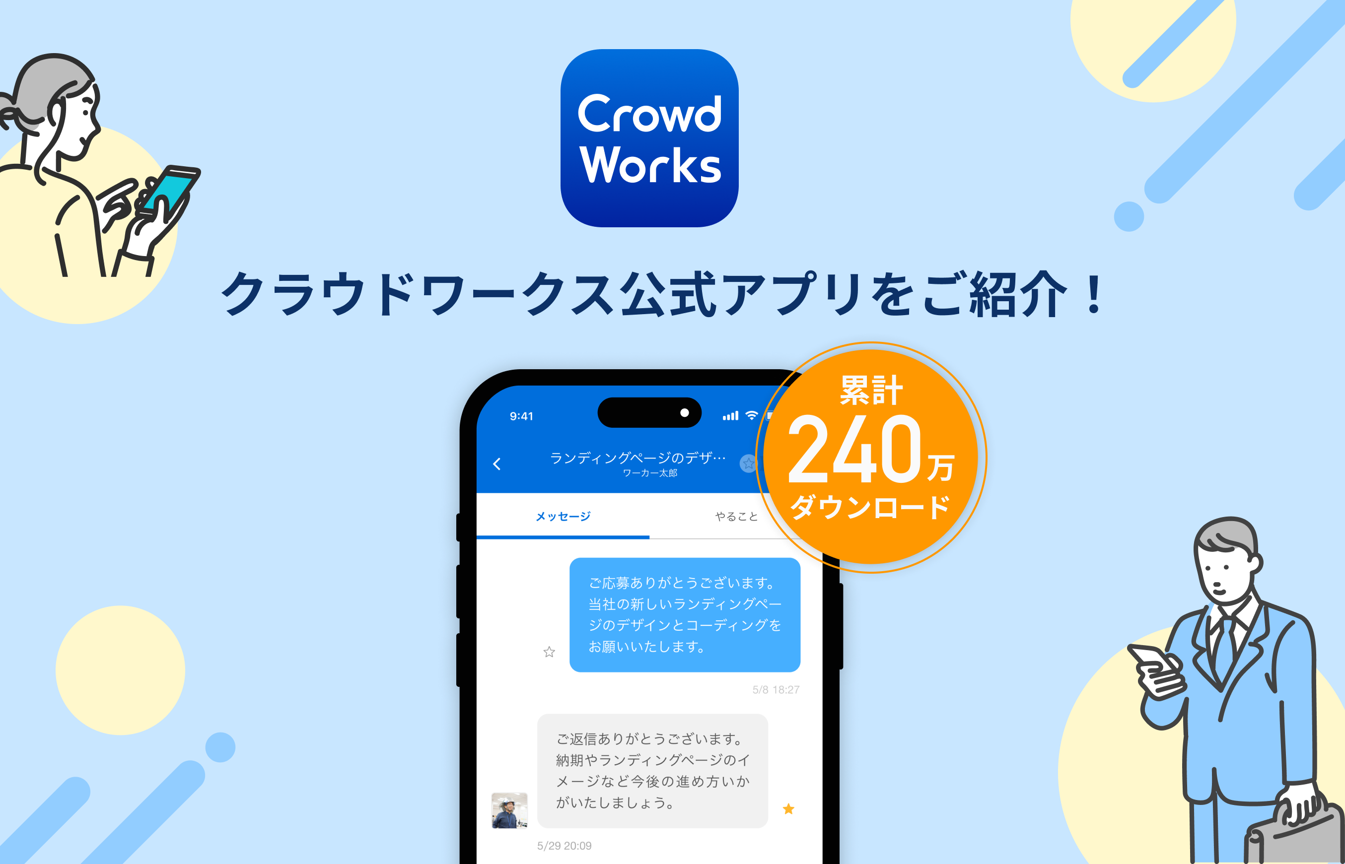 初案件獲得したい人必見 クラウドワークスのプロフィールの書き方 例文＆案件がとれたテンプレ付き