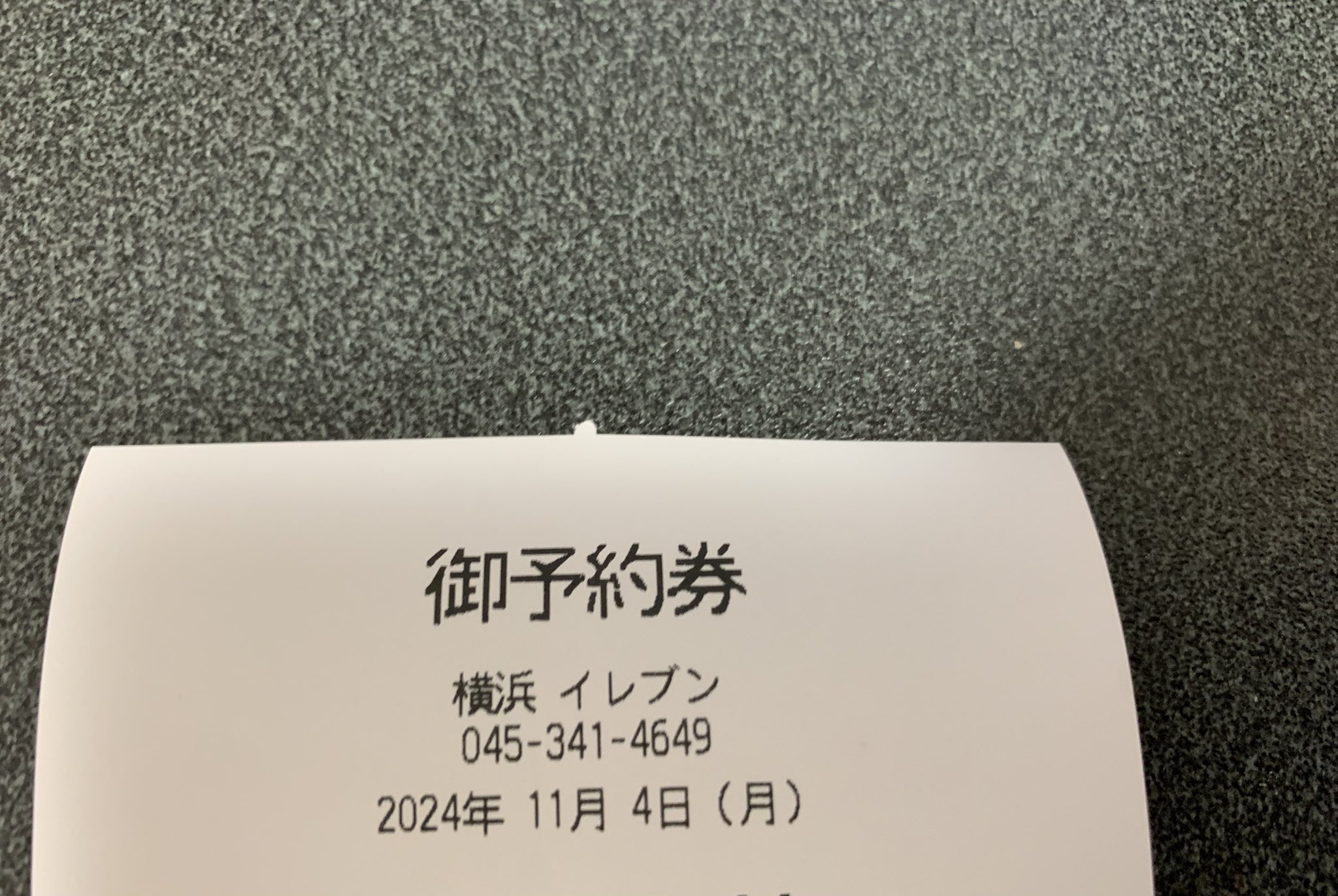 関内・曙町・伊勢佐木町：デリヘル】「Delice(デリス)横浜店」緒方まこ : 風俗ガチンコレポート「がっぷりよつ」