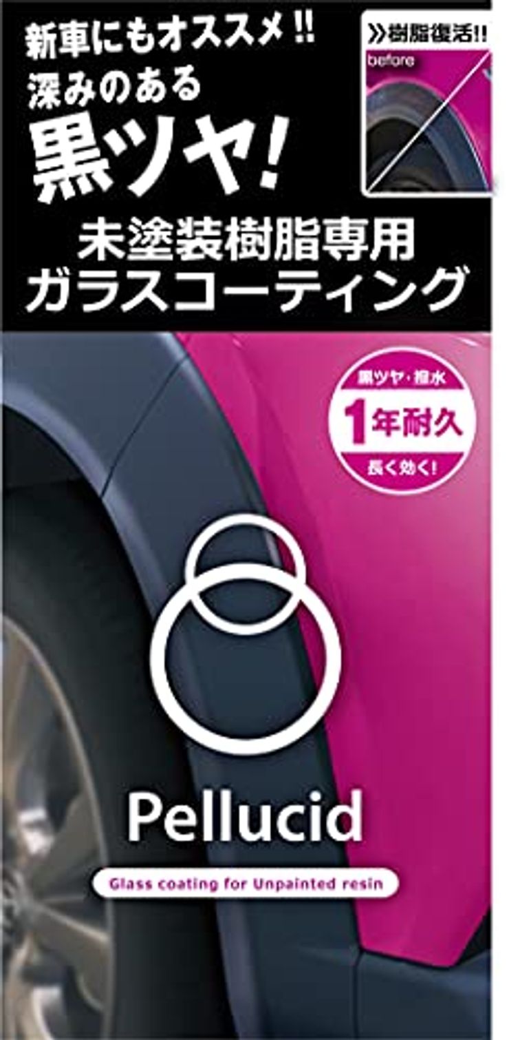 樹脂パーツ 未塗装樹脂 の白化・白ボケを復活させる2つの方法車の修理・交換・洗車のことならモビフル