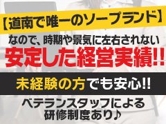 北海道の風俗ドライバー・デリヘル送迎求人・運転手バイト募集｜FENIX JOB