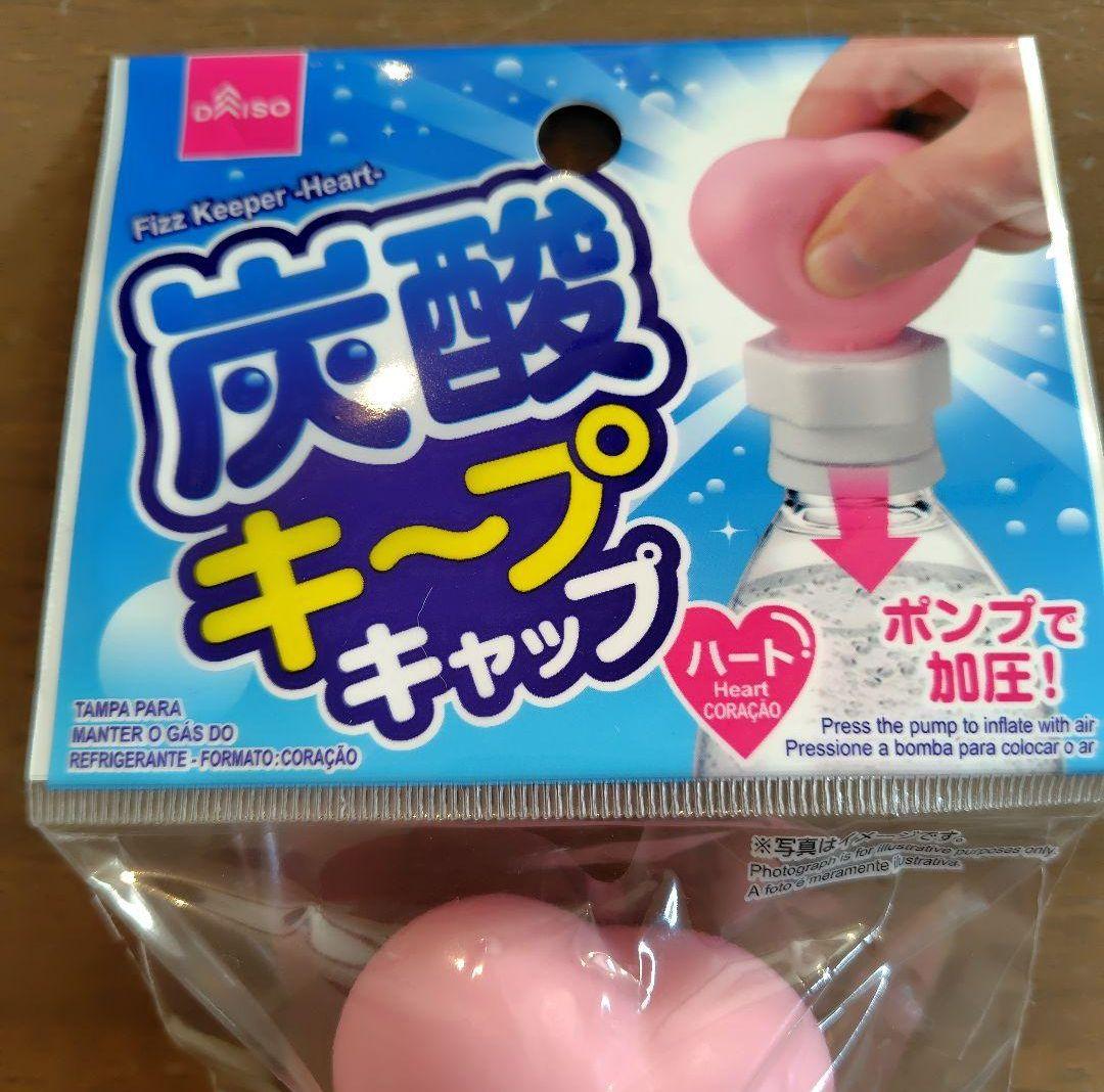 比較 100均の炭酸を逃がしま栓 VS 炭酸キープキャップはどっちがおすすめ？使ってみた感想 メリット・デメリットくらしとふわっと100均ブログ