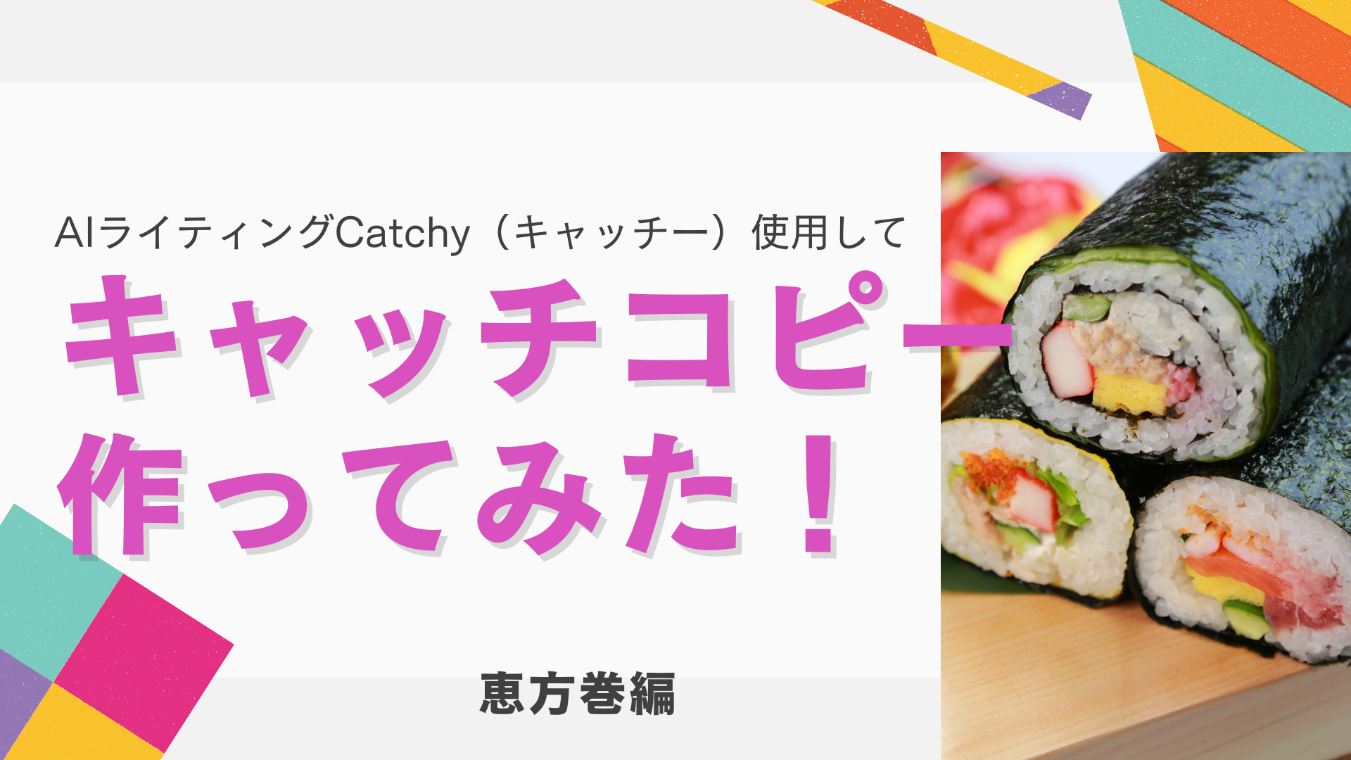 参考例 クーポン券のキャッチコピー3選キャッチコピー依頼・作成は、ことばやさん。コピーライターが、納得できるフレーズをご提案