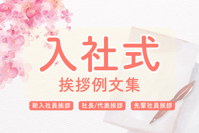 ノンピ、「オンライン入社式」専用フードデリバリーを先着300社限定で予約受付開始。日本全国の新入社員の皆様へnonpi foodboxで想いを届ける。株式会社ノンピのプレスリリース