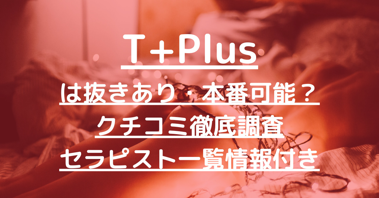 2024年最新】新宿御苑のメンズエステおすすめランキングTOP7！抜きあり？口コミ・レビューを徹底紹介！