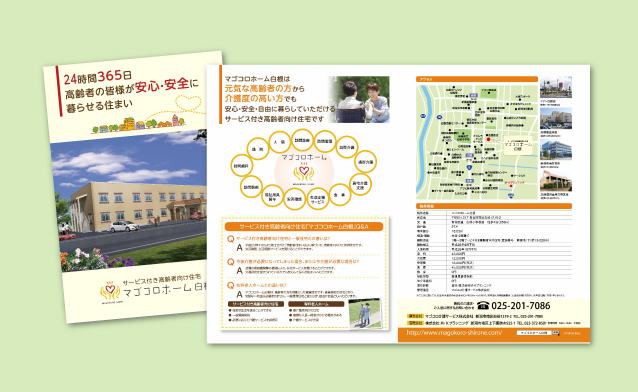 パンフレット 介護施設 老人ホーム用 のサンプルデザインデザインミッテ