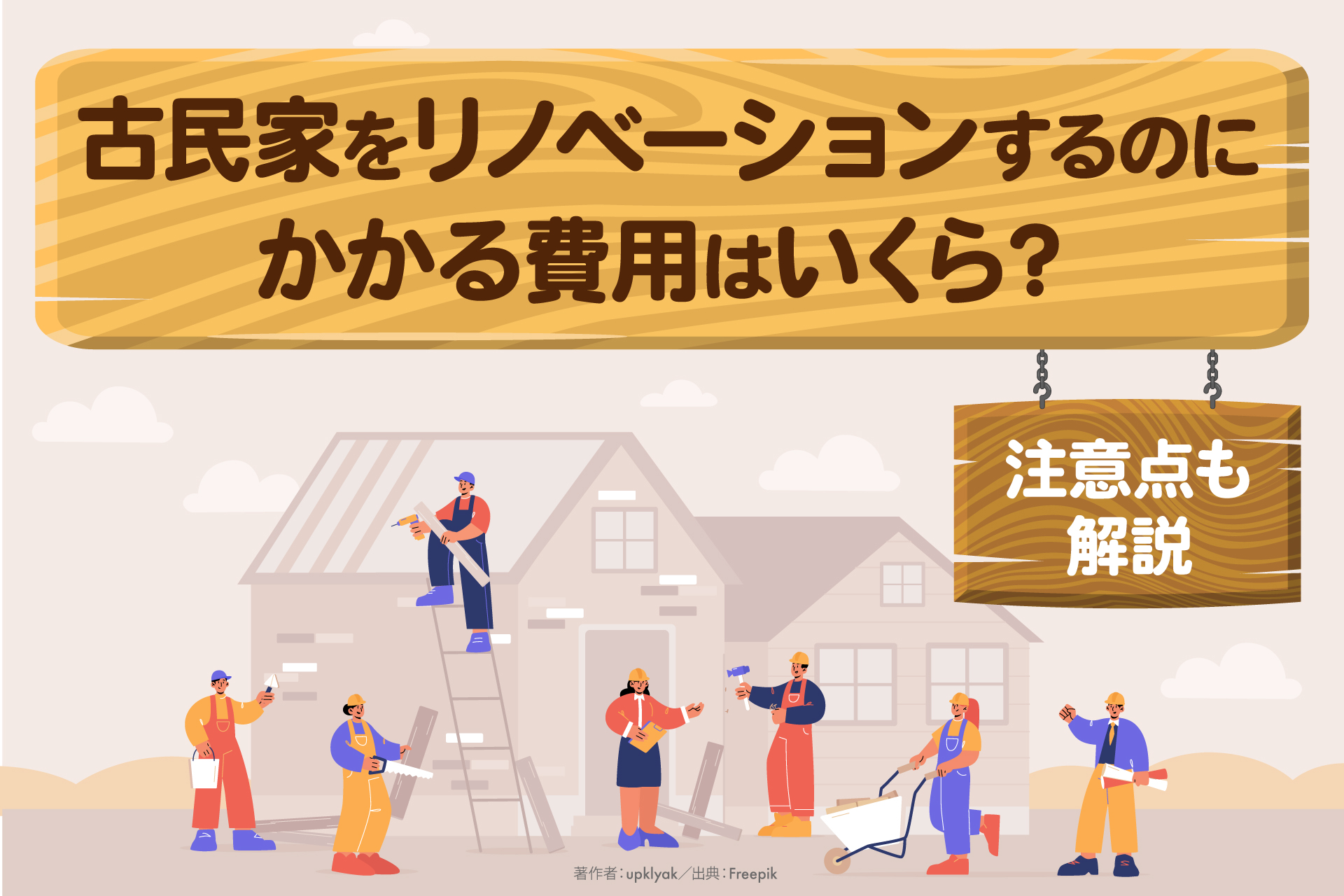 蔵を使い勝手良く居住性の高い住まいに 収納力を備えた古き良き空間 旧家・古民家 広島県- 住友林業のリフォーム