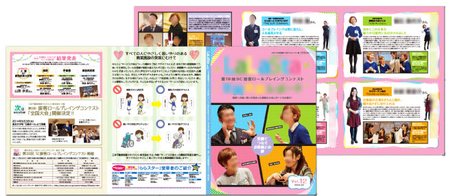 ゼネラルリンクの社内報 毎回前号を越える社内報づくりの秘訣。社員から反響が良いネタや企画をご紹介！ - ゼネプル熱気溢れる現場をお届けするオウンドメディア