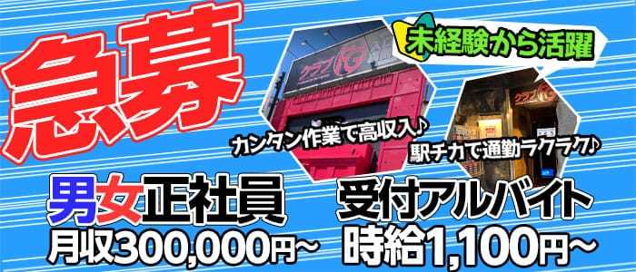 クラブFG（FG系列）の口コミ・割引はこちら横浜/箱ヘル | カクブツ