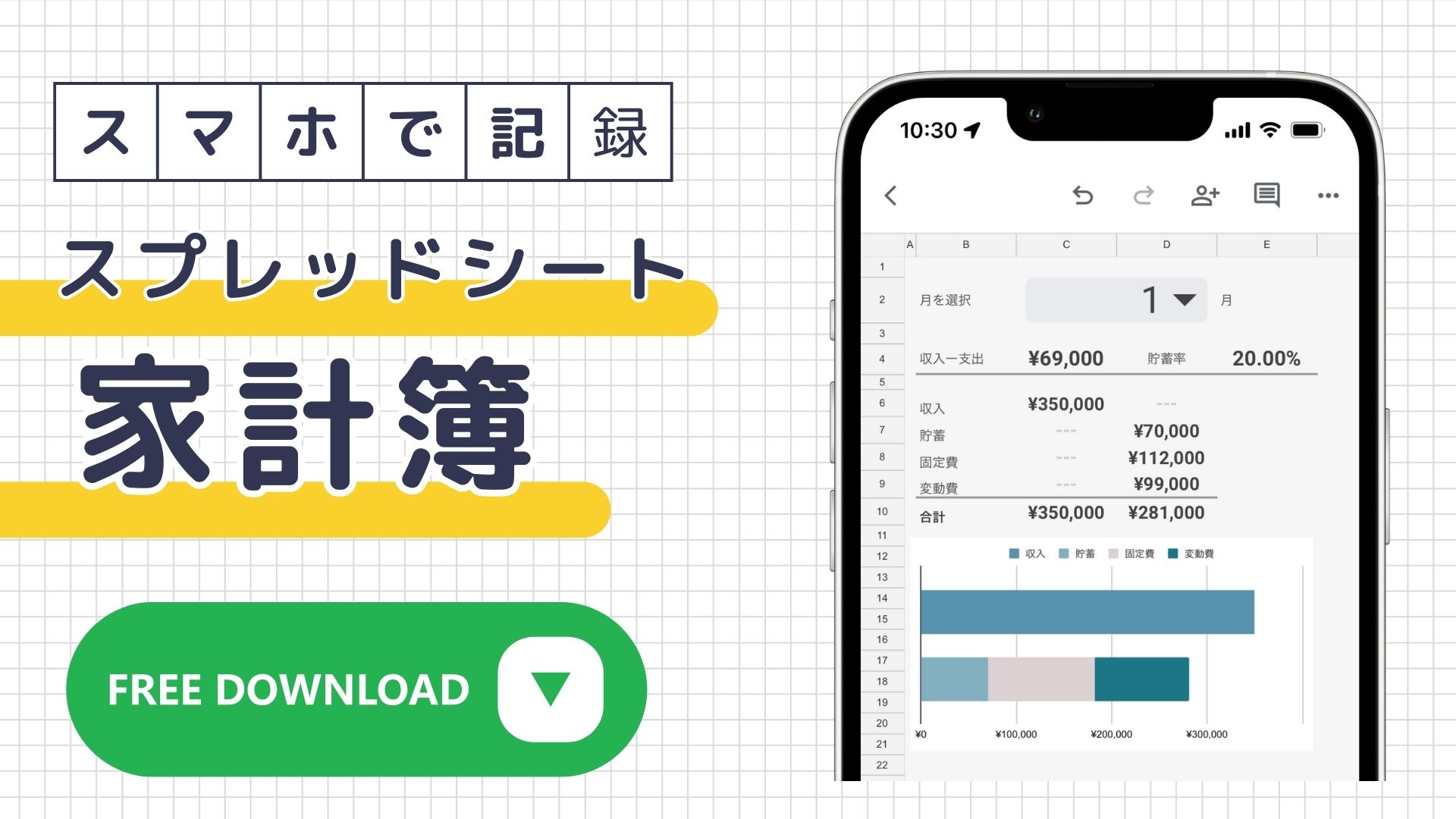 スプレッドシート家計簿 - ari-mamaの家計簿