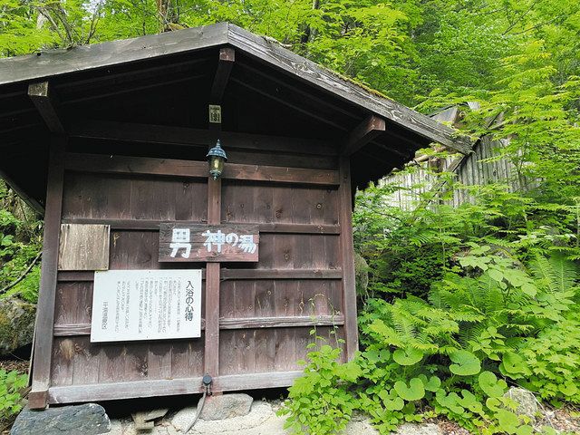 平湯の湯 平湯民俗館 - 奥飛騨温泉郷｜ニフティ温泉