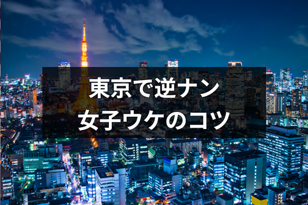 出会い喫茶 モモカフェ 上野本店&熟店｜体験談・評判まとめ : テレクラジャーニー｜ライブドア支店