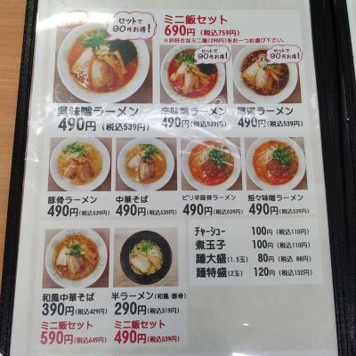 ウォンツ 藤三広店のチラシ・セール情報トクバイ