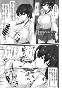 エロ漫画 艦隊これくしょん】いかん…この加賀さんはエロいにも程がある！ショタ提督を逆レイプするわ、クスリで無理やりチンコ大きくするわでやりたい放題ｗｗ 