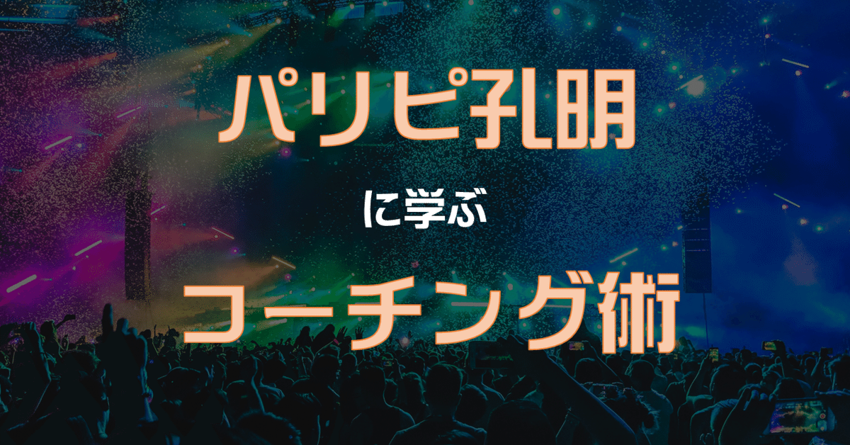 パリピ孔明』おすすめアニメ３ 第１３１幕空 くう