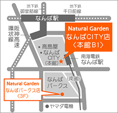 Natural Garden なんばCITY店（ナチュラルガーデン）のマッサージ・スタッフの求人 -