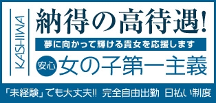 ありさ（24） セクハラ商事 柏店 -