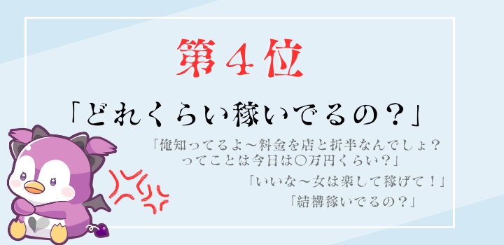 風俗嬢あるある漫画 – 風俗嬢の良いところ【特濃！たたかう風俗嬢】｜ココミル