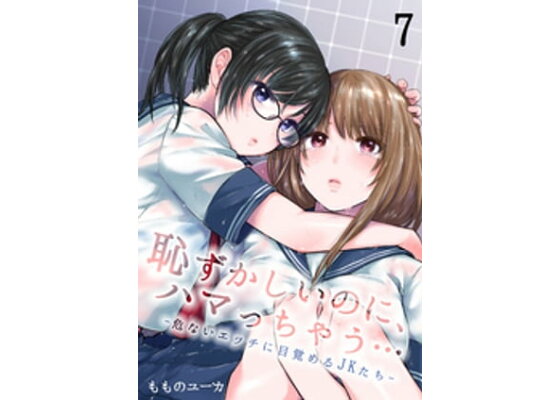 29歳初エッチ。無知すぎて聞いてしまった「恥ずかしい質問」【わたしの処女をもらってもらったその後。 #18】 | ポイント交換のPeX