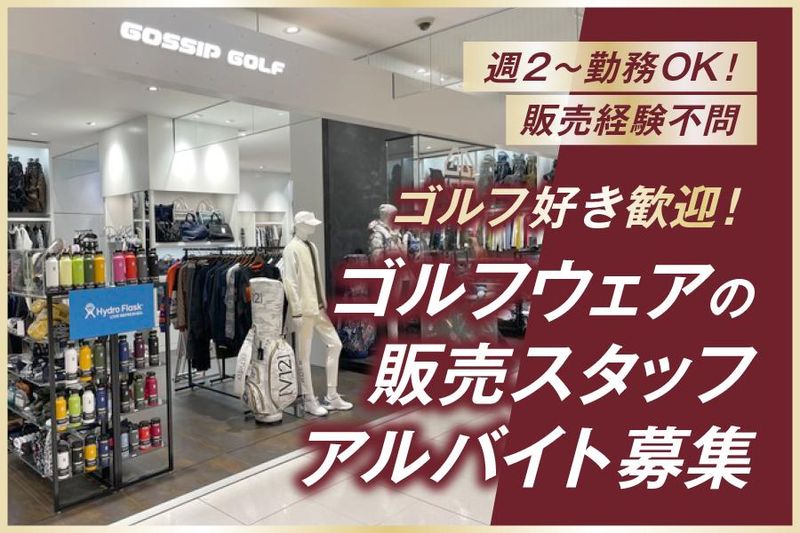 小松本店店長就任のご挨拶 | gossip