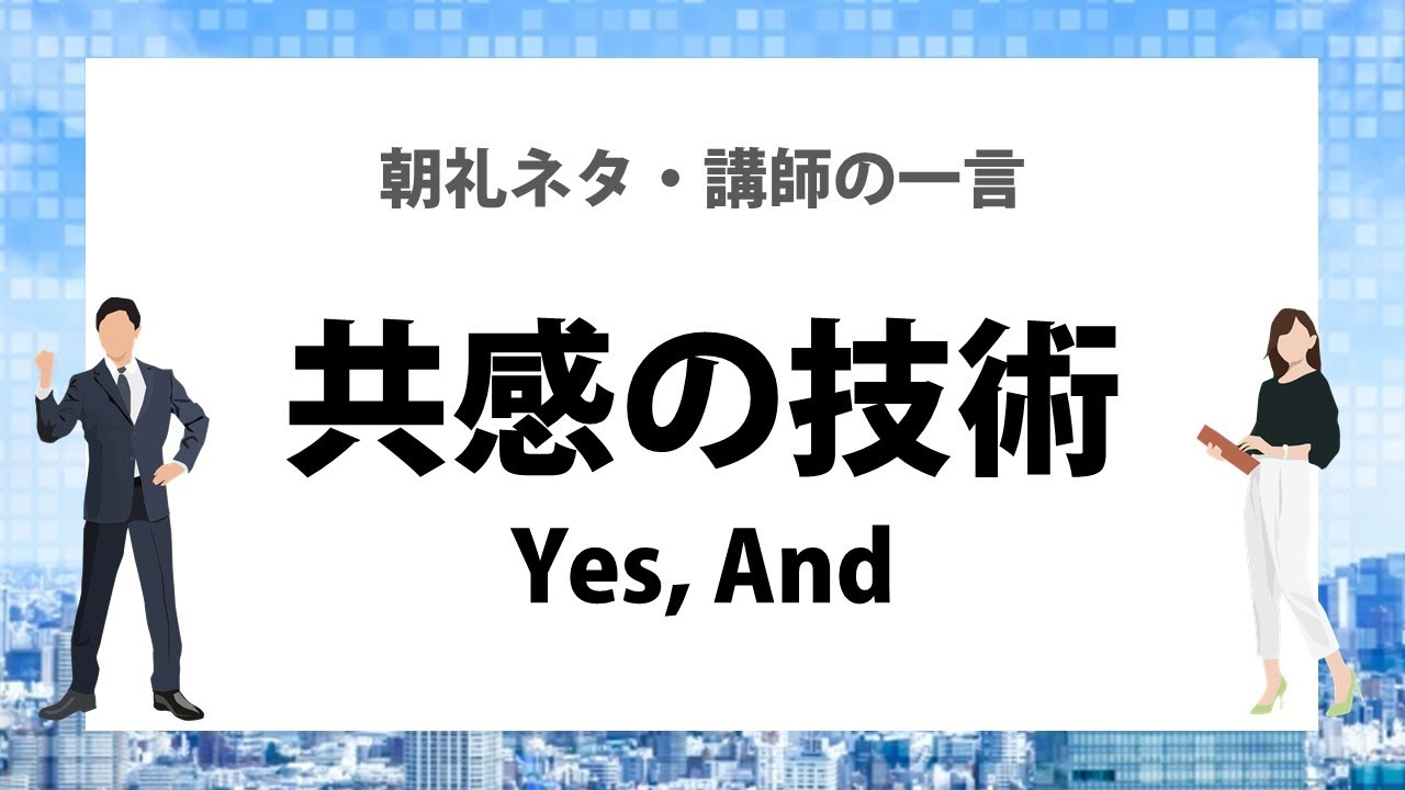 社会的一般常識 朝礼スピーチ101朝礼ネタ・一言テンプレート