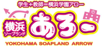 横浜のNS・NNできるソープ16選！知る人ぞ知る最新情報！ - 風俗の友