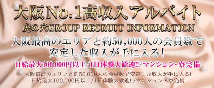 大阪の風俗男性スタッフ求人やで！店員バイト募集【高収入の内勤受付・ボーイへ転職】 | 風俗男性求人FENIXJOB