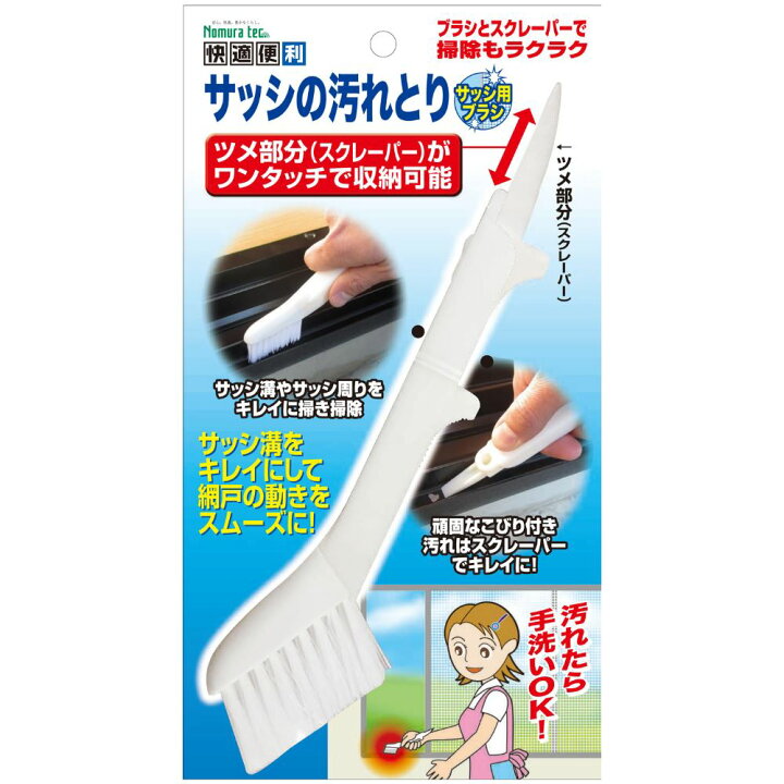 窓枠の掃除レールを綺麗にする方法は？溝の汚れの正体は？コジカジ