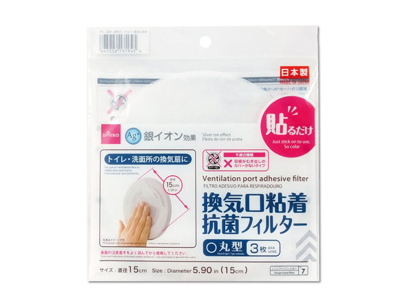 ダイソー お風呂掃除が劇的にラクになる！「静電気ホコリとりフィルター」はどう使う？イチオシichioshi
