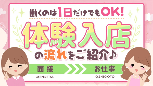 出稼ぎできる大津・雄琴の風俗求人【出稼ぎココア】で稼げる高収入リゾバ