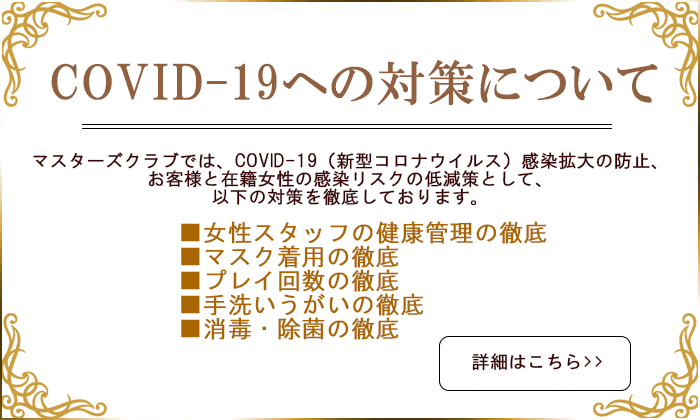 全国のSMクラブ・M性感の求人をさがす｜【ガールズヘブン】で高収入バイト