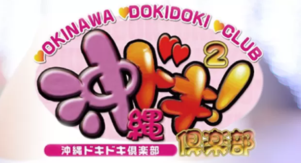 沖縄・那覇の人気メンズエステまとめ！口コミ評判からおすすめをチェック | メンエスタウン公式ブログ