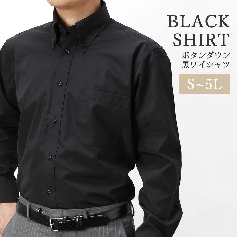Amazon.co.jp:ユナイテッドゴールド黒シャツ 黒ワイシャツ メンズ 長袖 ブラックワイシャツ Yシャツ ドレスシャツ レギュラーボタンダウン イージーケア 黒 ビジネス 制服 ユニフォーム 318009B黒ボタンダウン M : ファッション