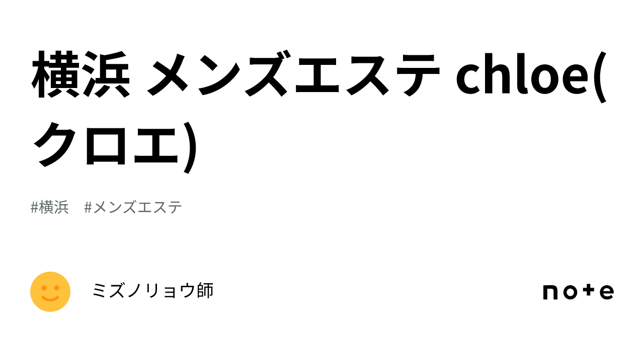 Chloe-クロエ-｜メンズエステ求人「リフラクジョブ」