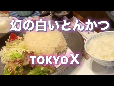 とんかつ 心（こころ）｜グルメ・ショップ｜ふれあe＋