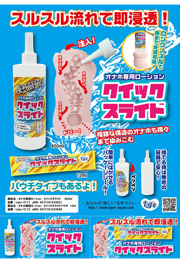 Angrybaby ローション 日本製愛液代用 【雰囲気満々の甘い桃香り&気泡入りローション】 ローション