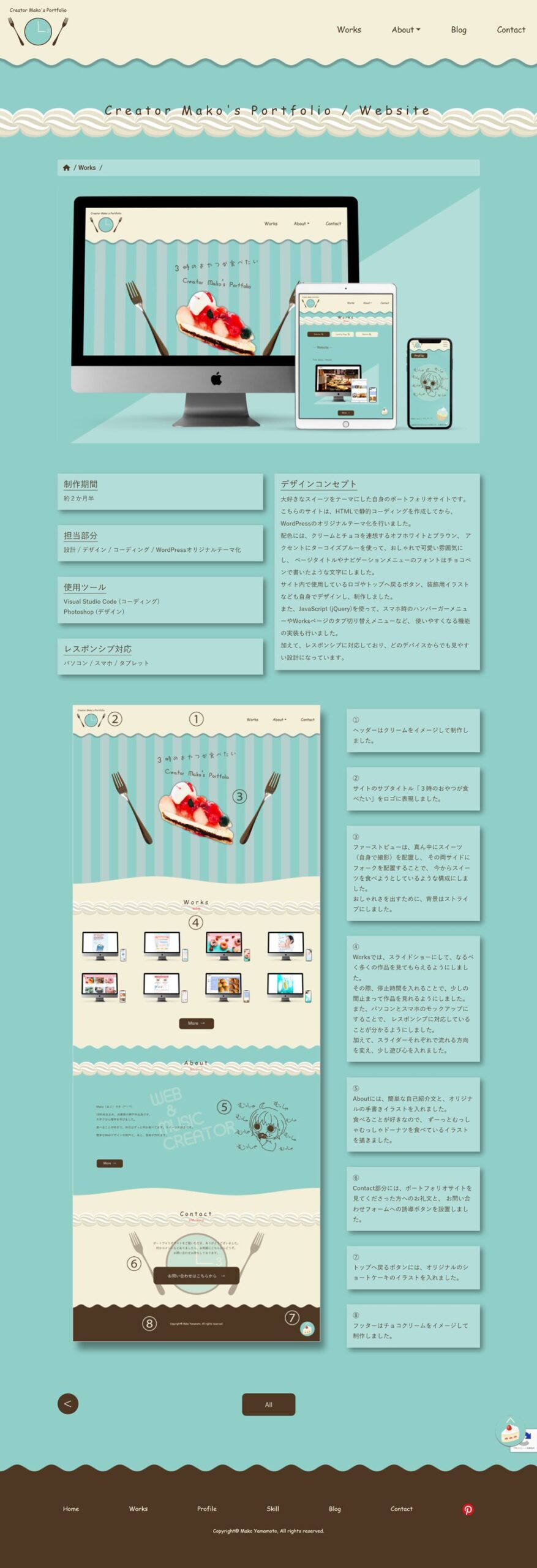 無料のポートフォリオサイト作成サービス5選！イラストレーターのPRにオススメお絵かき図鑑