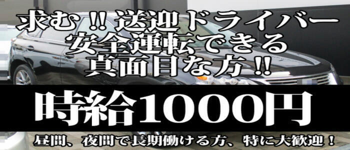 送迎】風俗ドライバーのお仕事解説/デリヘルドライバーとの違い | 俺風チャンネル