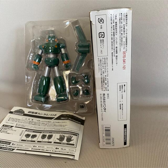 超合金カンタムロボ