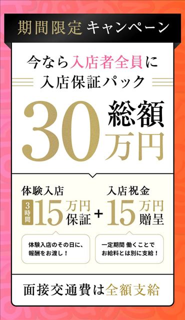 公式】高級メンズエステReims Tokyo五反田店／五反田・品川メンズエステ -