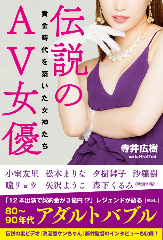 雑誌/定期購読の予約はFujisan 雑誌内検索：【AV 最高】 がFLASH（フラッシュ）の2019年03月19日発売号で見つかりました！