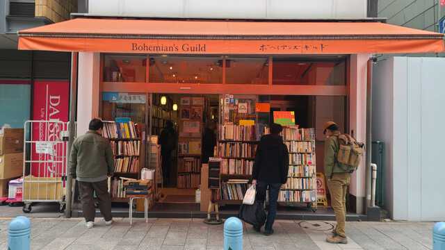 神保町の本屋 大きい順ランキング TOP11