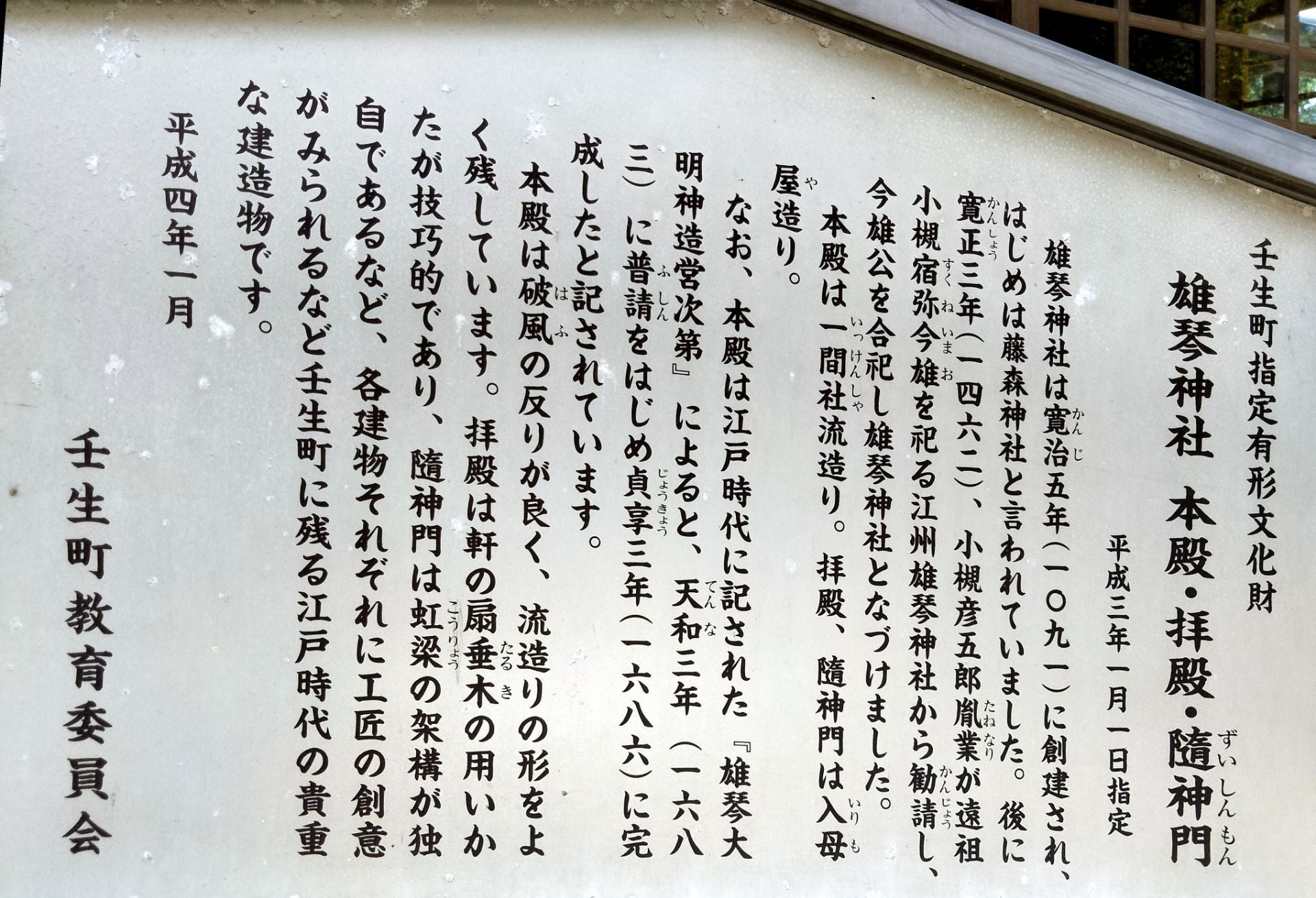 滋賀県 雄琴・彦根 仲居 (51161) のリゾートバイト求人情報