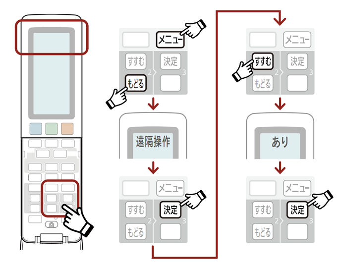 エオリア アプリに「リモコンで本体の遠隔操作を許可してください」と表示されるときは -